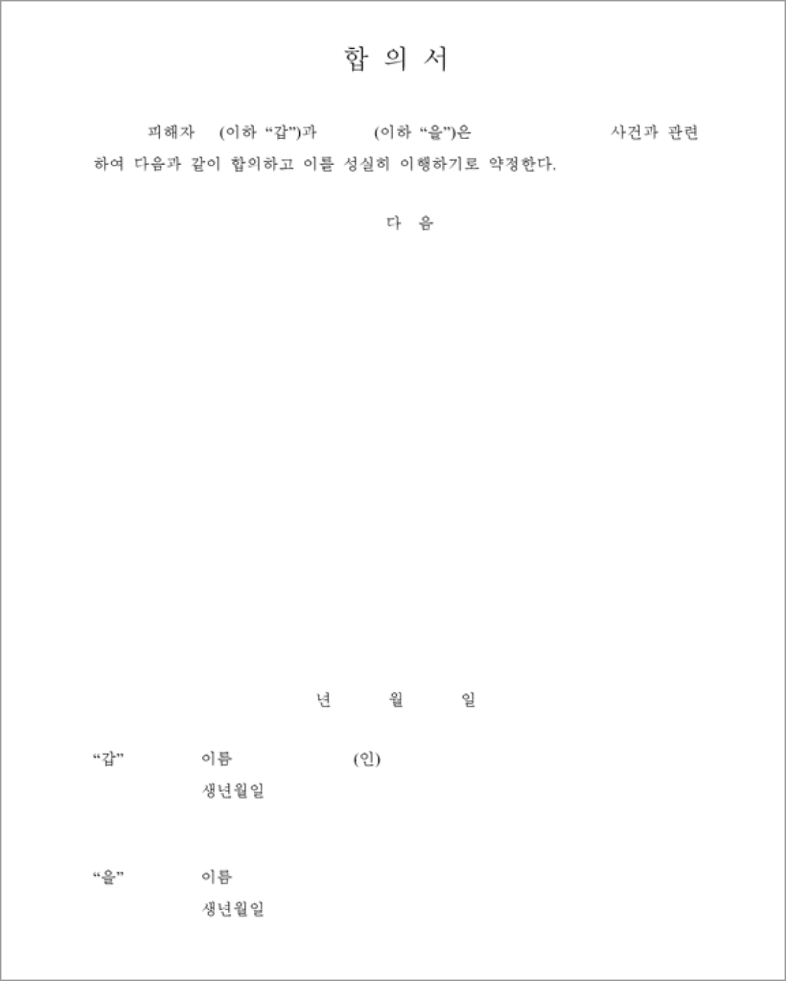 조사 가이드라인 1