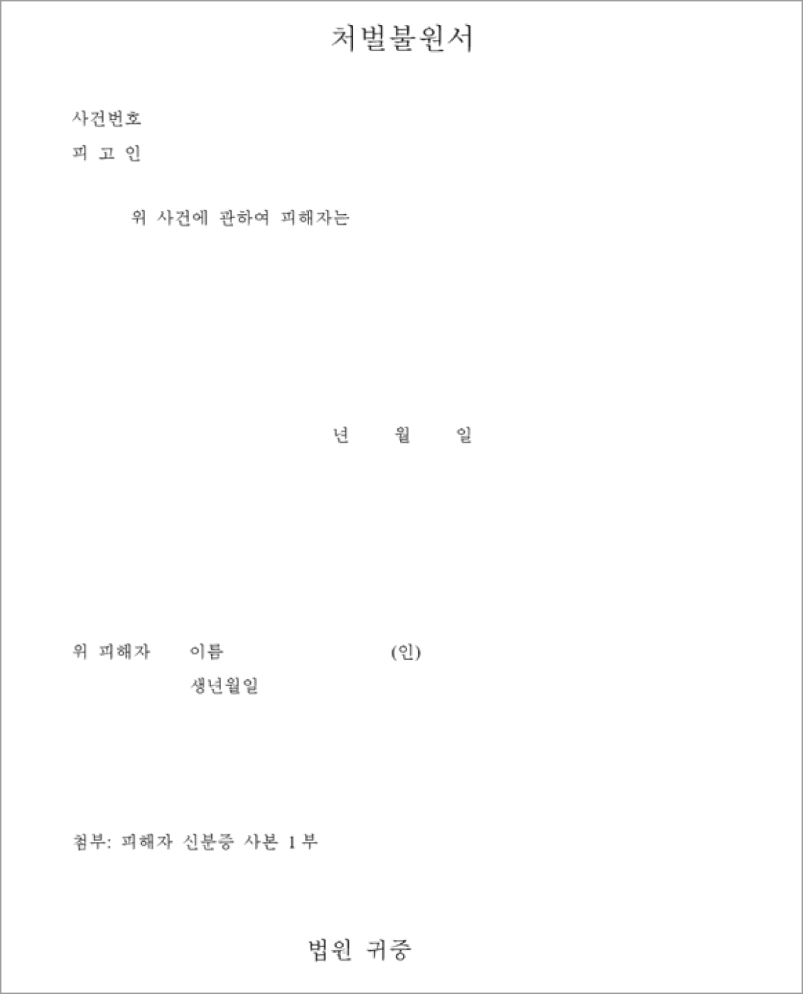 조사 가이드라인 2
