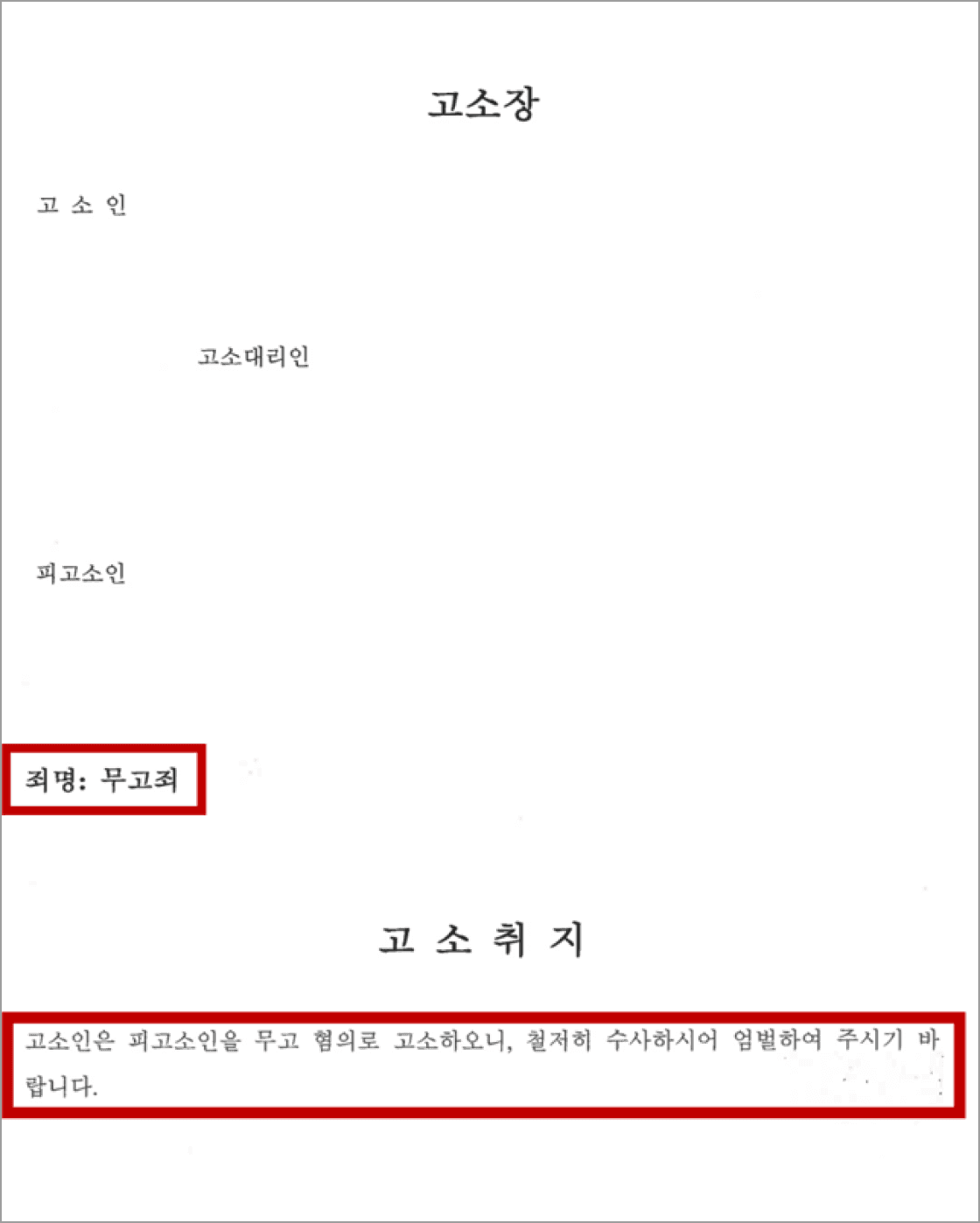 조사 가이드라인 1