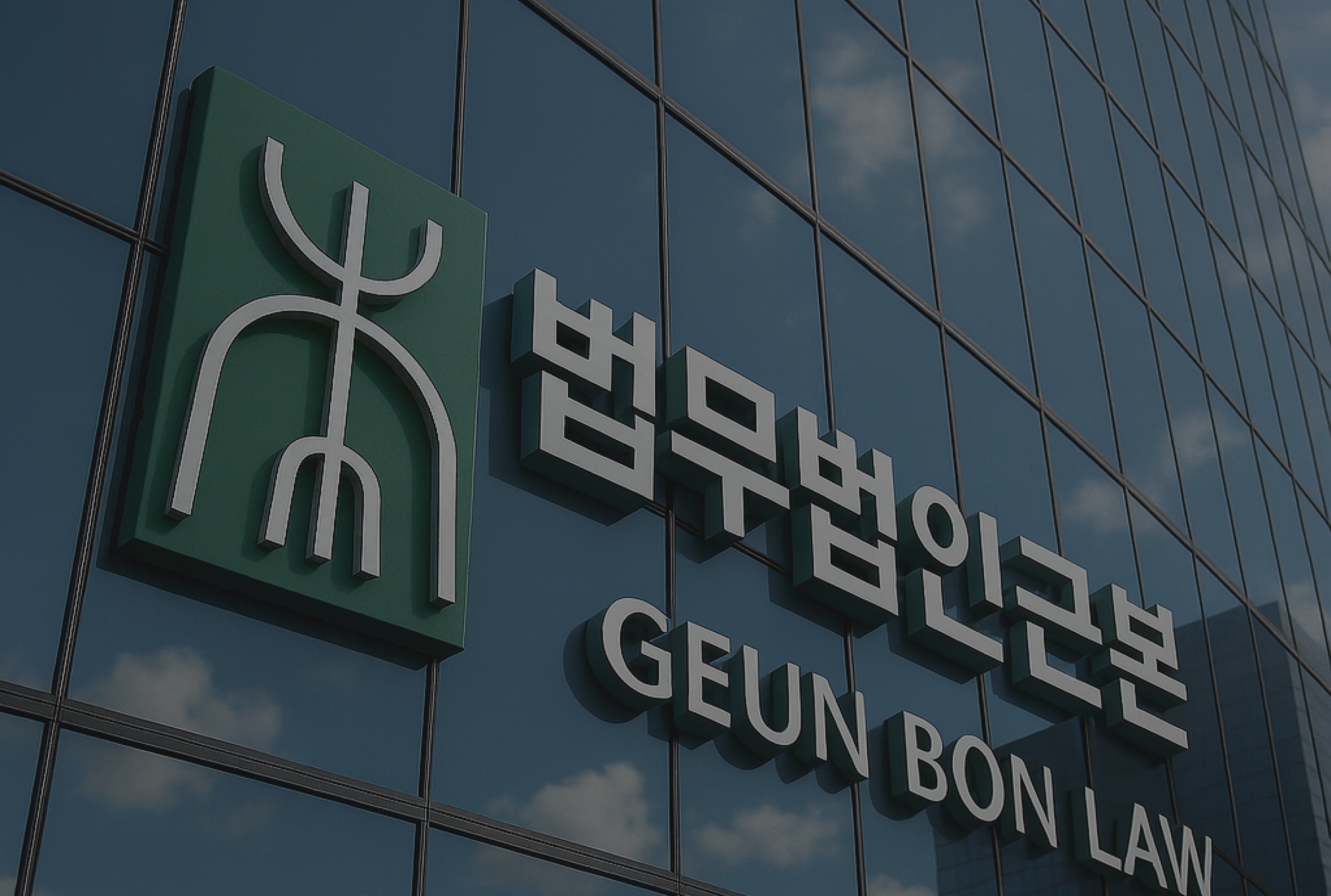 근본 성범죄센터