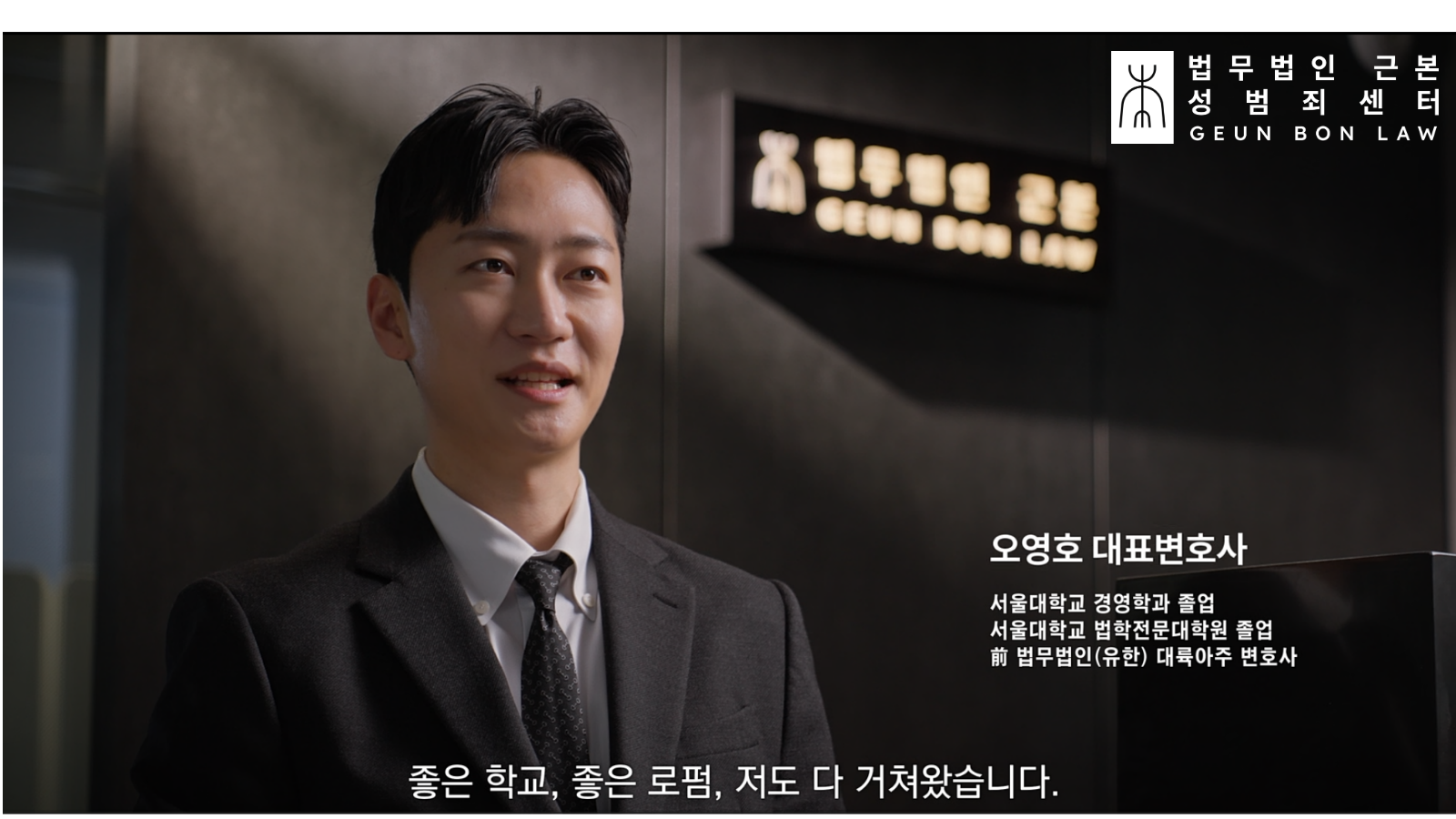6. 성범죄변호사상담 시 판단기준