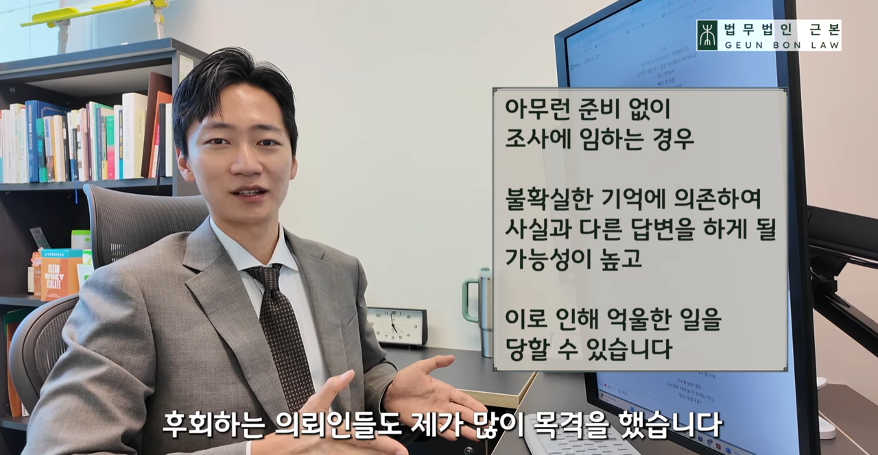 15. 경찰수사 단계에서 성범죄변호사의 역할